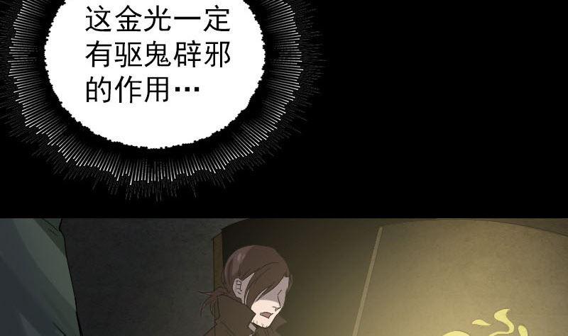 天降横祸韩漫全集-第46话 带我入坑无删减无遮挡章节图片 
