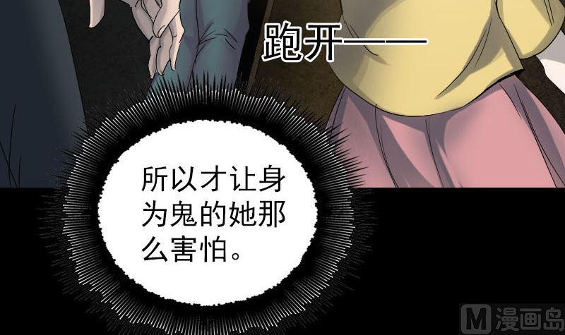天降横祸韩漫全集-第46话 带我入坑无删减无遮挡章节图片 