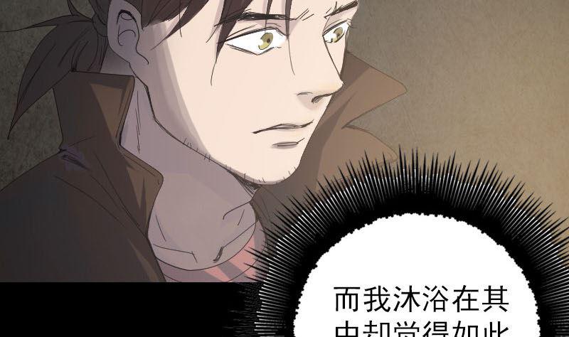 天降横祸韩漫全集-第46话 带我入坑无删减无遮挡章节图片 