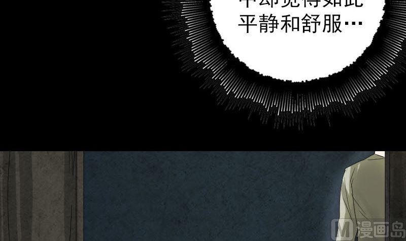 天降横祸韩漫全集-第46话 带我入坑无删减无遮挡章节图片 