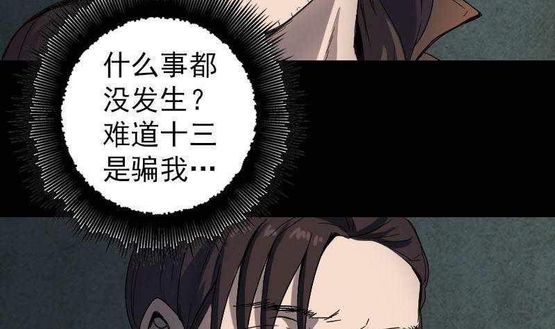 天降横祸韩漫全集-第46话 带我入坑无删减无遮挡章节图片 