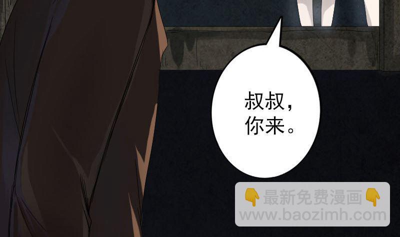 天降横祸韩漫全集-第46话 带我入坑无删减无遮挡章节图片 