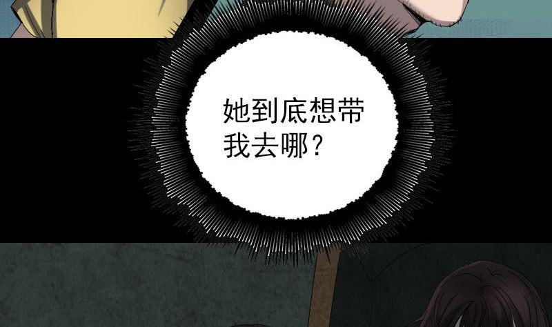 天降横祸韩漫全集-第46话 带我入坑无删减无遮挡章节图片 
