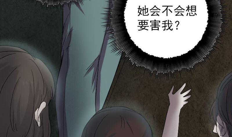 天降横祸韩漫全集-第46话 带我入坑无删减无遮挡章节图片 