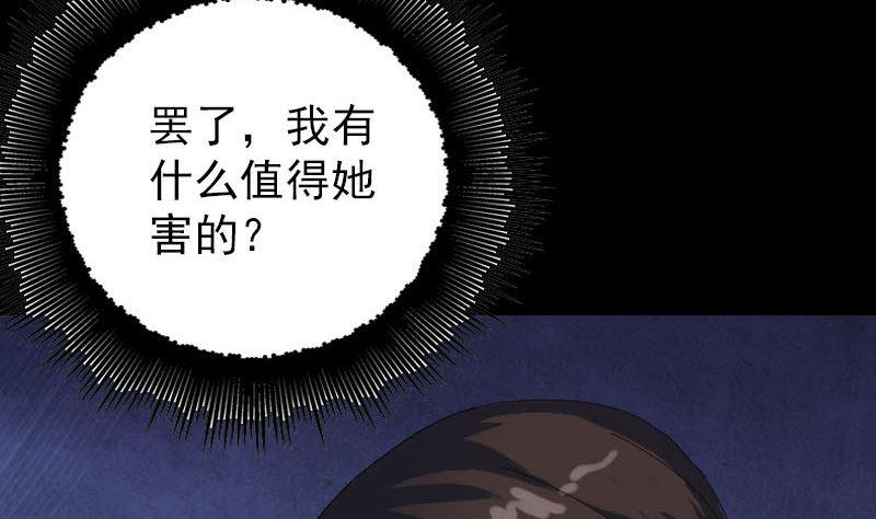 天降横祸韩漫全集-第46话 带我入坑无删减无遮挡章节图片 