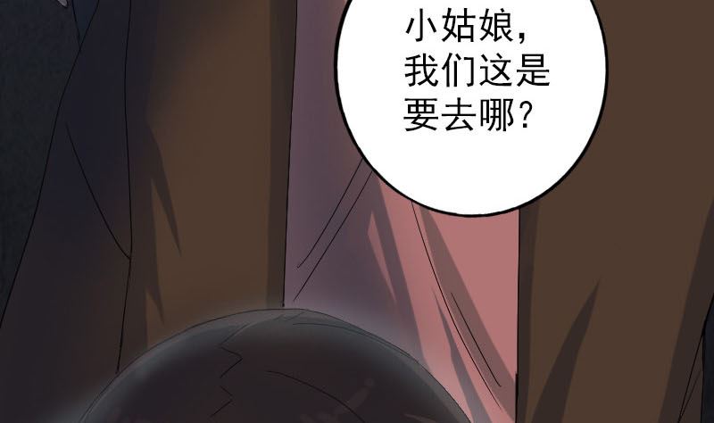天降横祸韩漫全集-第46话 带我入坑无删减无遮挡章节图片 