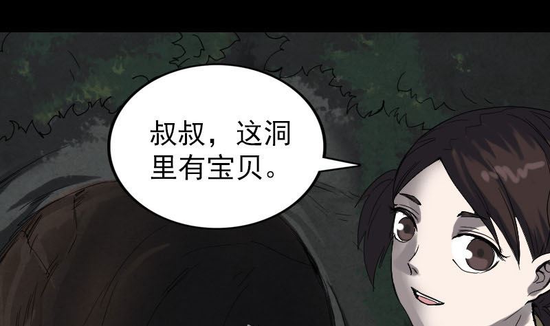 天降横祸韩漫全集-第46话 带我入坑无删减无遮挡章节图片 