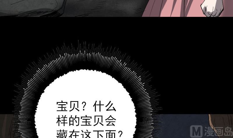 天降横祸韩漫全集-第46话 带我入坑无删减无遮挡章节图片 