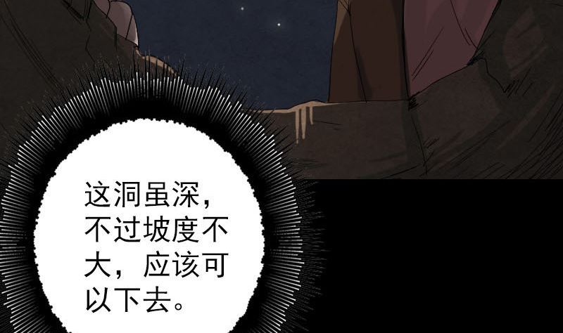 天降横祸韩漫全集-第46话 带我入坑无删减无遮挡章节图片 