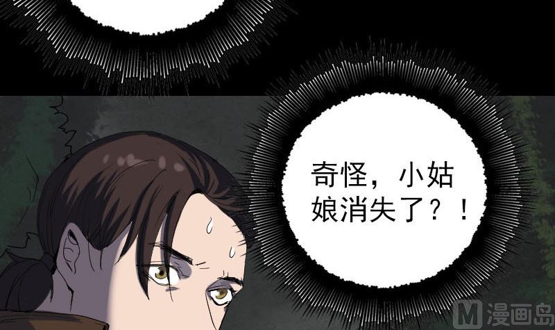 天降横祸韩漫全集-第46话 带我入坑无删减无遮挡章节图片 