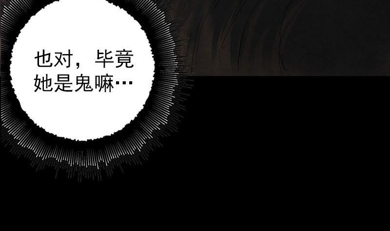 天降横祸韩漫全集-第46话 带我入坑无删减无遮挡章节图片 