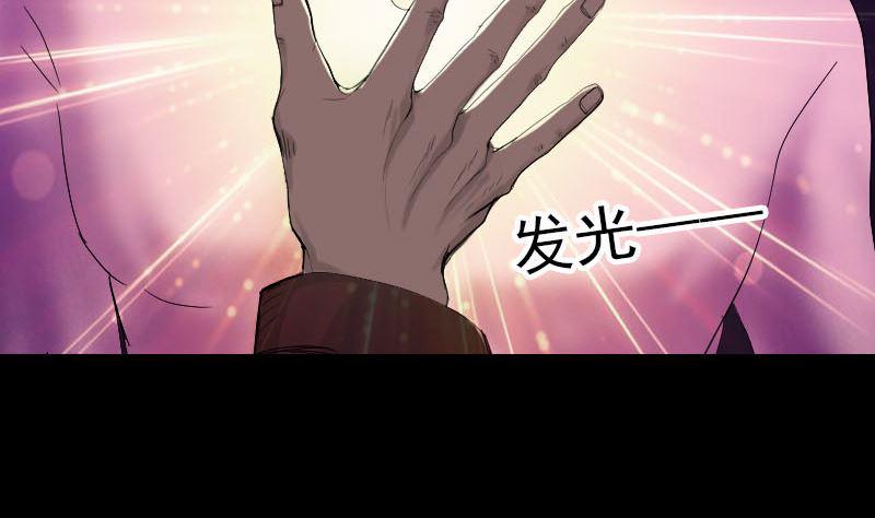 天降横祸韩漫全集-第46话 带我入坑无删减无遮挡章节图片 