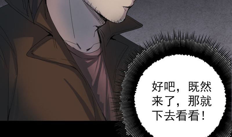 天降横祸韩漫全集-第46话 带我入坑无删减无遮挡章节图片 
