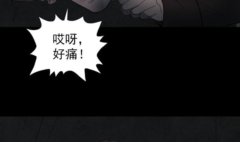 天降横祸韩漫全集-第46话 带我入坑无删减无遮挡章节图片 