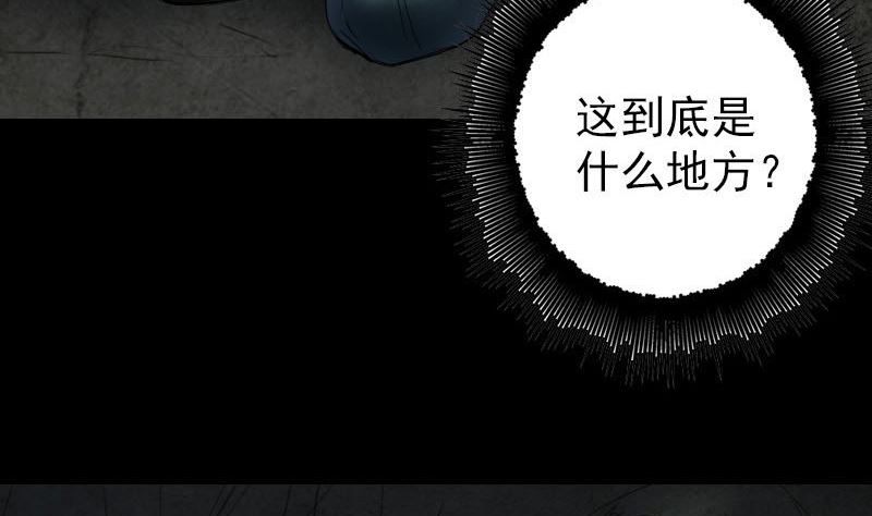 天降横祸韩漫全集-第46话 带我入坑无删减无遮挡章节图片 