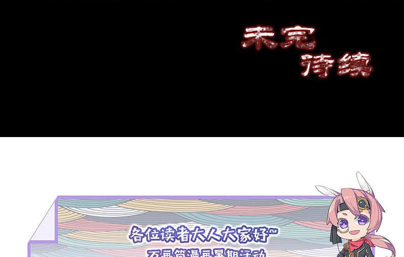 天降横祸韩漫全集-第46话 带我入坑无删减无遮挡章节图片 