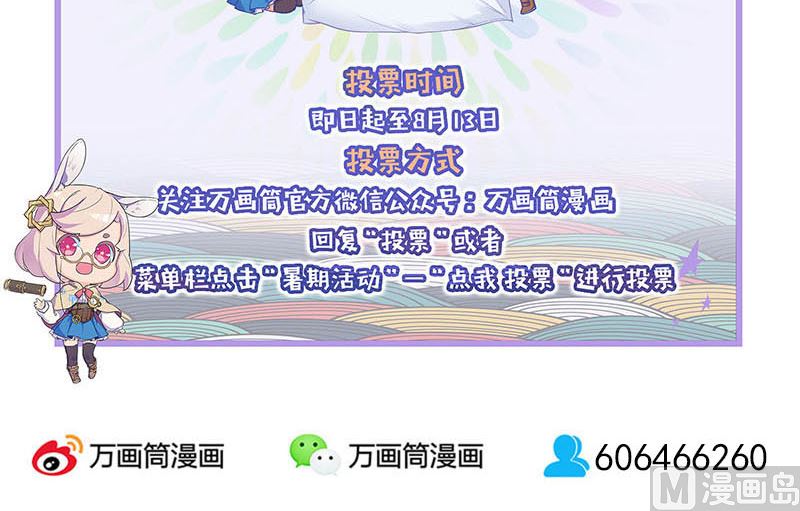 天降横祸韩漫全集-第46话 带我入坑无删减无遮挡章节图片 