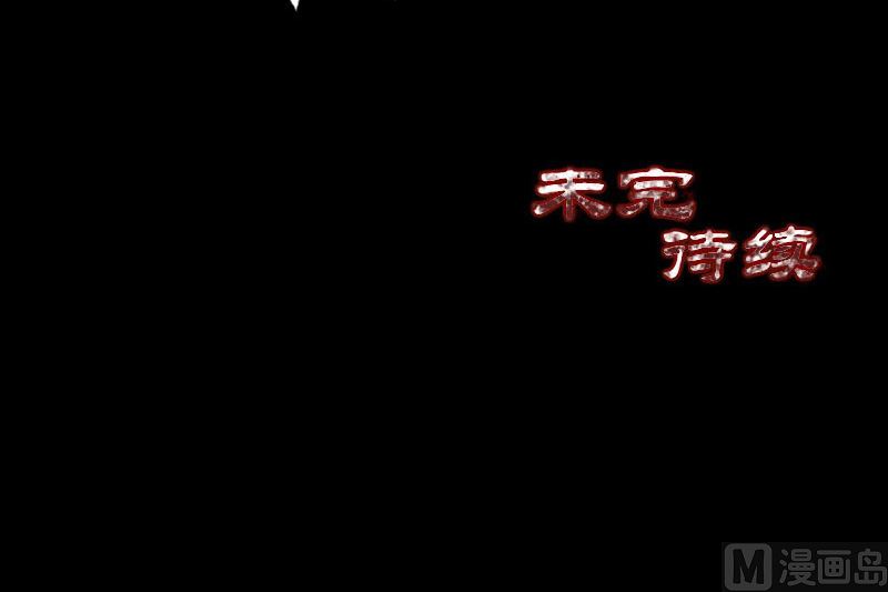 天降横祸韩漫全集-第47话 沦为食物无删减无遮挡章节图片 