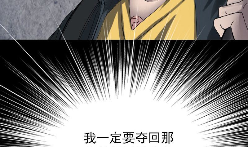 天降横祸韩漫全集-第50话 云月后人无删减无遮挡章节图片 