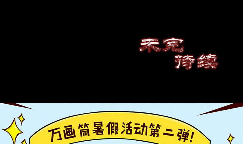 天降横祸韩漫全集-第50话 云月后人无删减无遮挡章节图片 