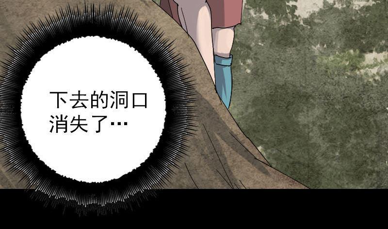 天降横祸韩漫全集-第50话 云月后人无删减无遮挡章节图片 