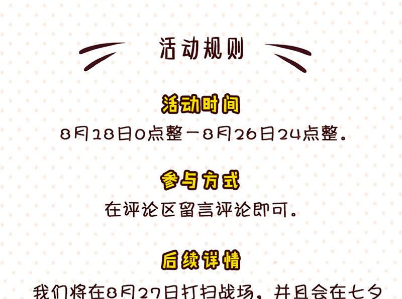 天降横祸韩漫全集-第50话 云月后人无删减无遮挡章节图片 