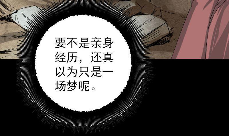 天降横祸韩漫全集-第50话 云月后人无删减无遮挡章节图片 