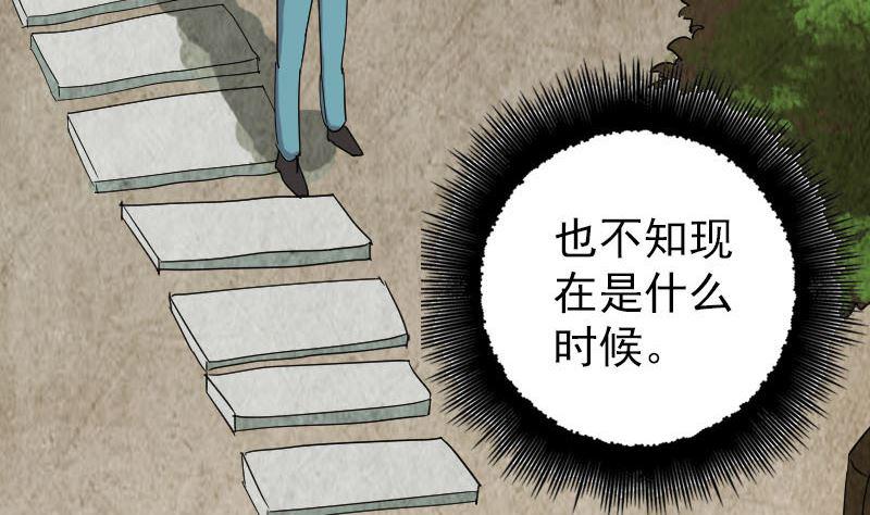 天降横祸韩漫全集-第50话 云月后人无删减无遮挡章节图片 
