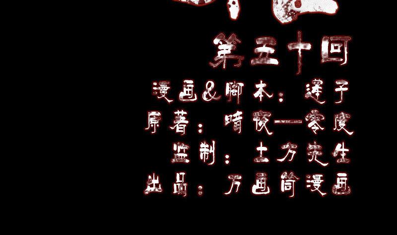 天降横祸韩漫全集-第50话 云月后人无删减无遮挡章节图片 