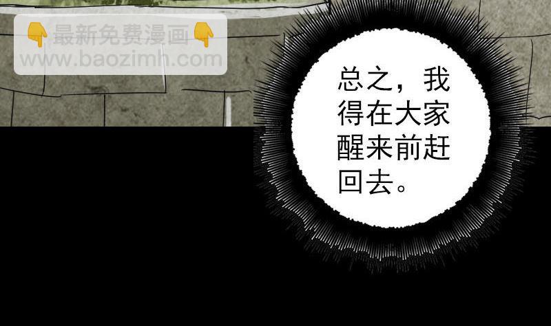 天降横祸韩漫全集-第50话 云月后人无删减无遮挡章节图片 