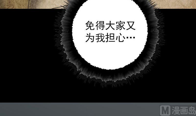天降横祸韩漫全集-第50话 云月后人无删减无遮挡章节图片 