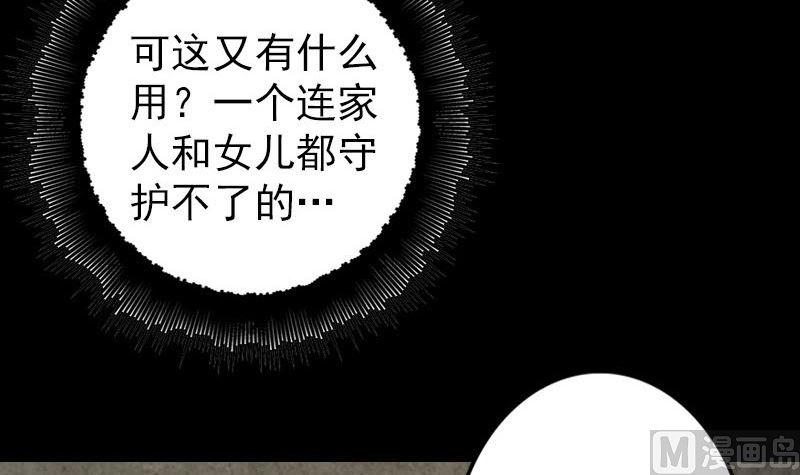 天降横祸韩漫全集-第50话 云月后人无删减无遮挡章节图片 