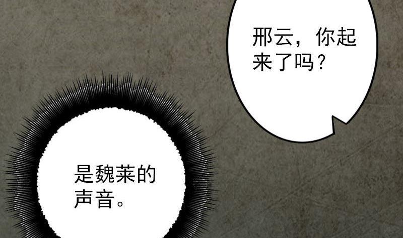 天降横祸韩漫全集-第50话 云月后人无删减无遮挡章节图片 
