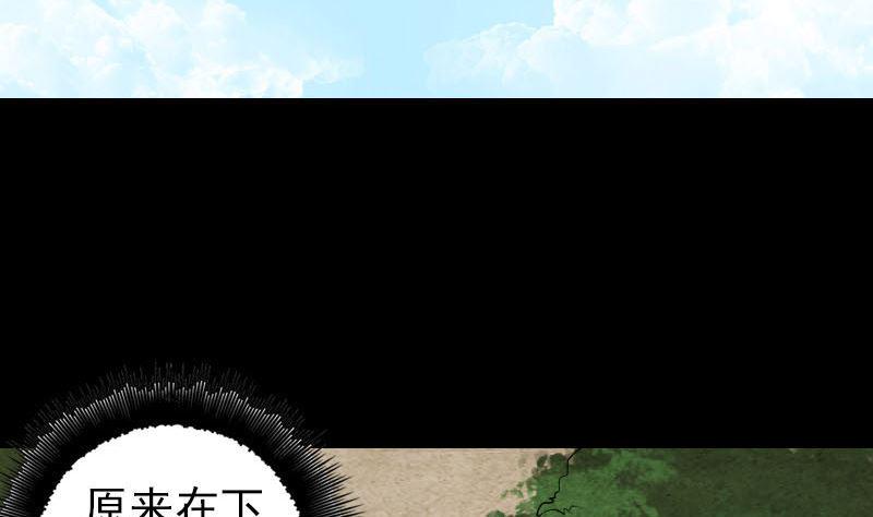 天降横祸韩漫全集-第50话 云月后人无删减无遮挡章节图片 