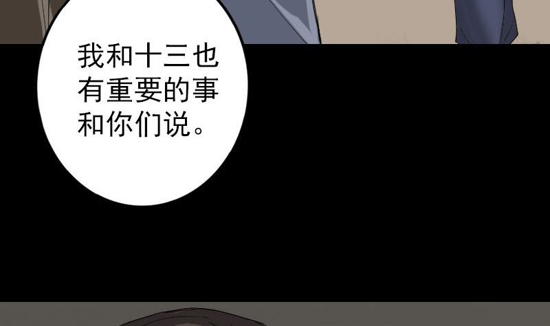 天降横祸韩漫全集-第50话 云月后人无删减无遮挡章节图片 