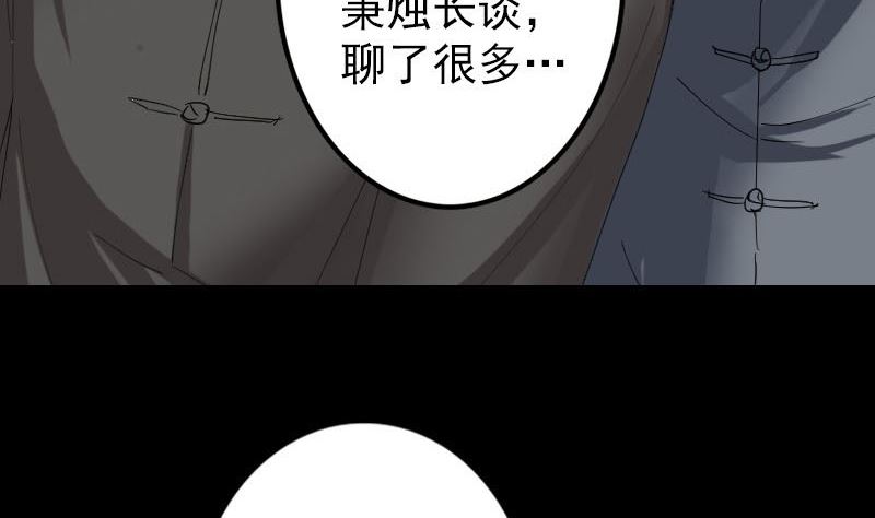 天降横祸韩漫全集-第50话 云月后人无删减无遮挡章节图片 