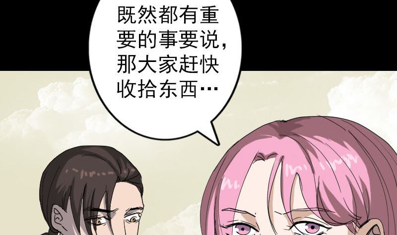 天降横祸韩漫全集-第50话 云月后人无删减无遮挡章节图片 