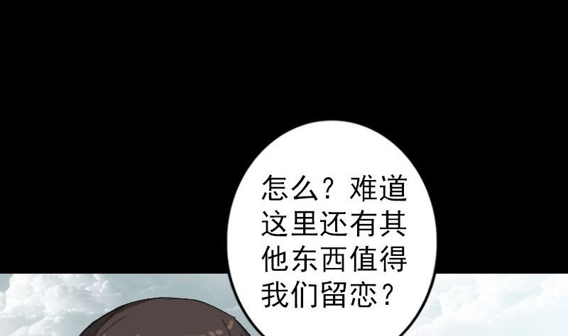 天降横祸韩漫全集-第50话 云月后人无删减无遮挡章节图片 