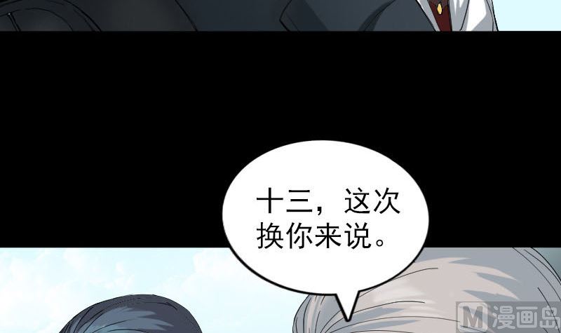 天降横祸韩漫全集-第50话 云月后人无删减无遮挡章节图片 