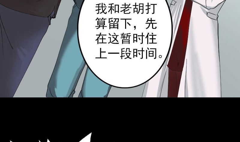 天降横祸韩漫全集-第50话 云月后人无删减无遮挡章节图片 