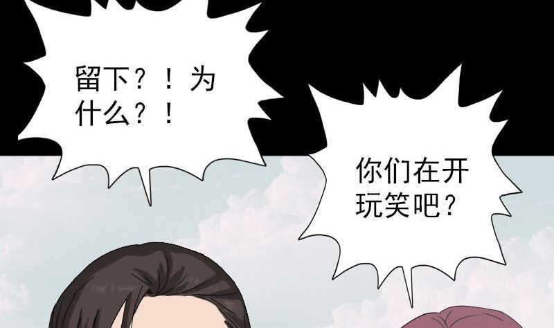 天降横祸韩漫全集-第50话 云月后人无删减无遮挡章节图片 