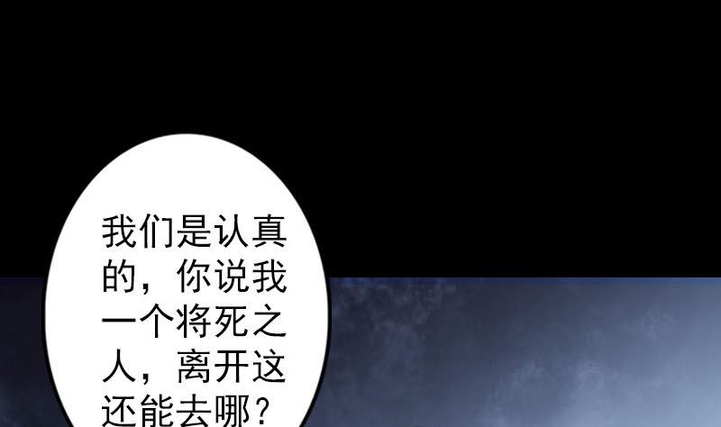 天降横祸韩漫全集-第50话 云月后人无删减无遮挡章节图片 