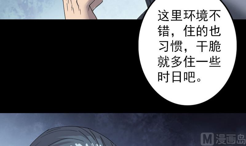天降横祸韩漫全集-第50话 云月后人无删减无遮挡章节图片 