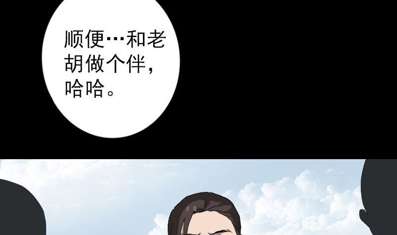 天降横祸韩漫全集-第50话 云月后人无删减无遮挡章节图片 