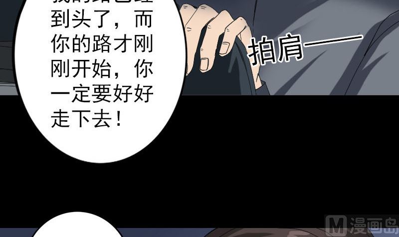 天降横祸韩漫全集-第50话 云月后人无删减无遮挡章节图片 