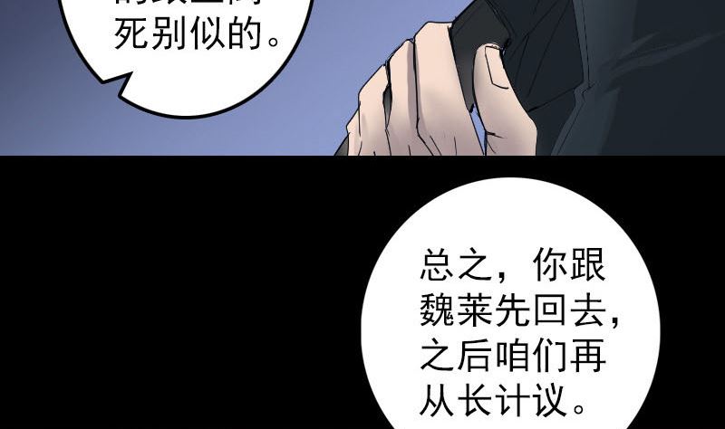 天降横祸韩漫全集-第50话 云月后人无删减无遮挡章节图片 