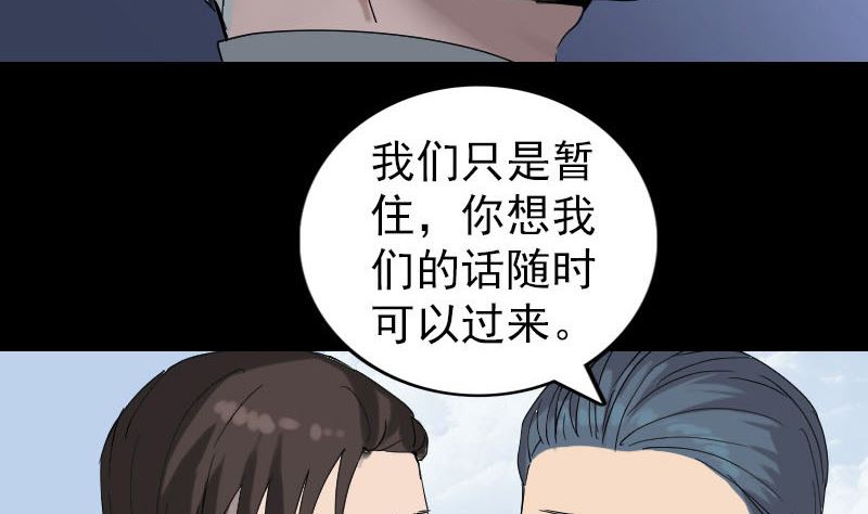 天降横祸韩漫全集-第50话 云月后人无删减无遮挡章节图片 