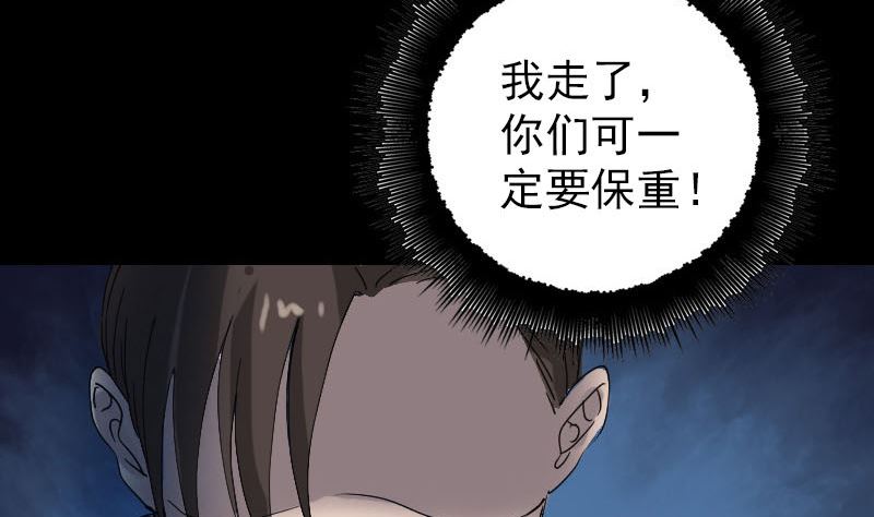 天降横祸韩漫全集-第50话 云月后人无删减无遮挡章节图片 