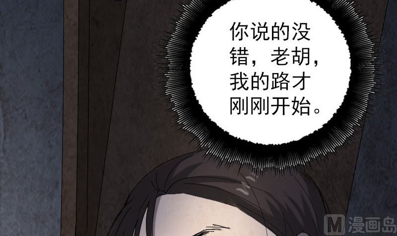 天降横祸韩漫全集-第50话 云月后人无删减无遮挡章节图片 