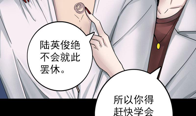 天降横祸韩漫全集-第55话 作对的下场无删减无遮挡章节图片 
